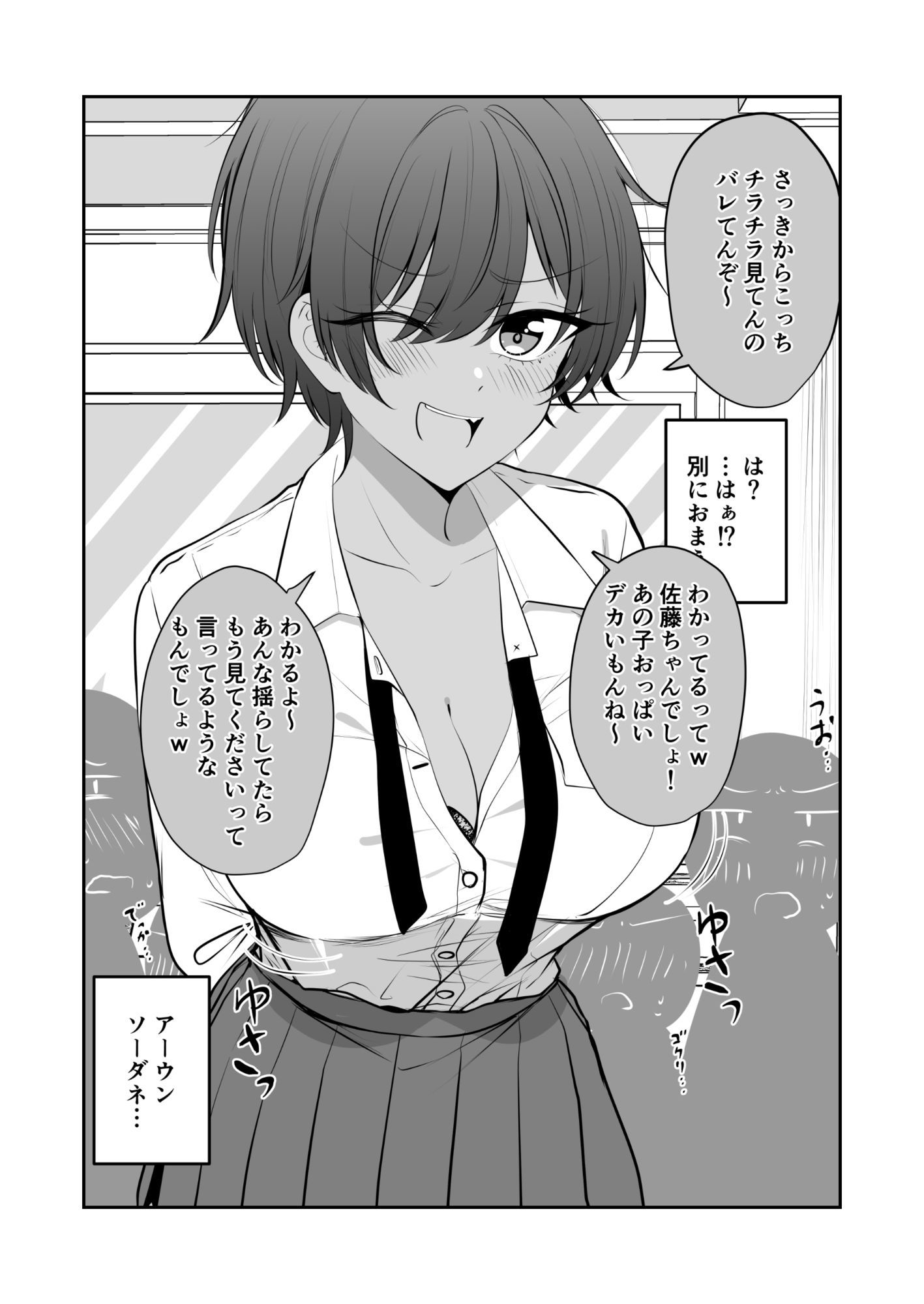 謎に自分だけは大丈夫と思ってる無自覚褐色デカパイボーイッシュちゃん サンプル画像4