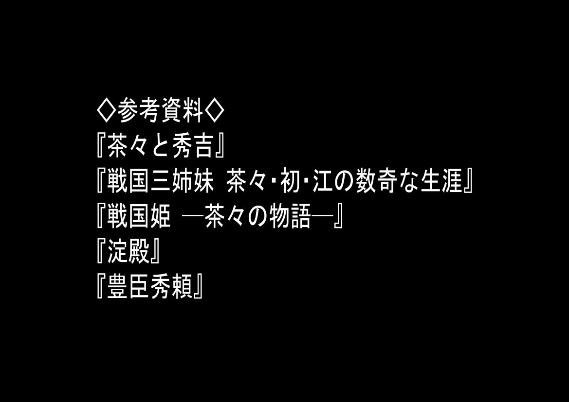 豊臣親戚！  〜秀吉の親戚に転生した〜 サンプル画像9
