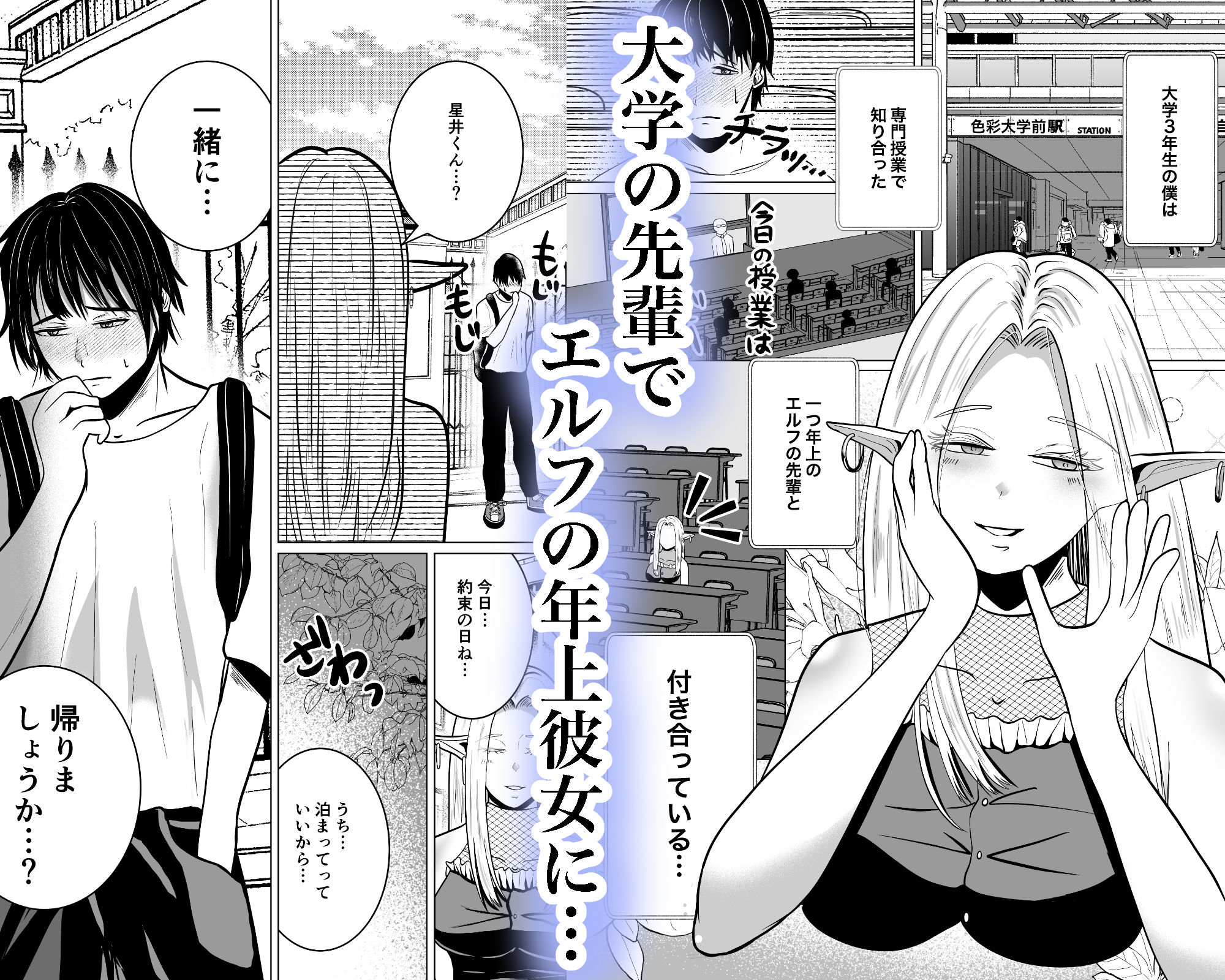貞操帯着用逆アナルでメスイキさせてくれるエルフのお姉さん サンプル画像1