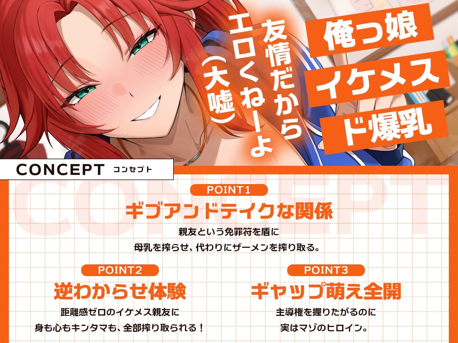 距離感バグな最強イケメス親友とハイテンション青春搾乳セックス♪（KU100マイク収録作品） サンプル画像1