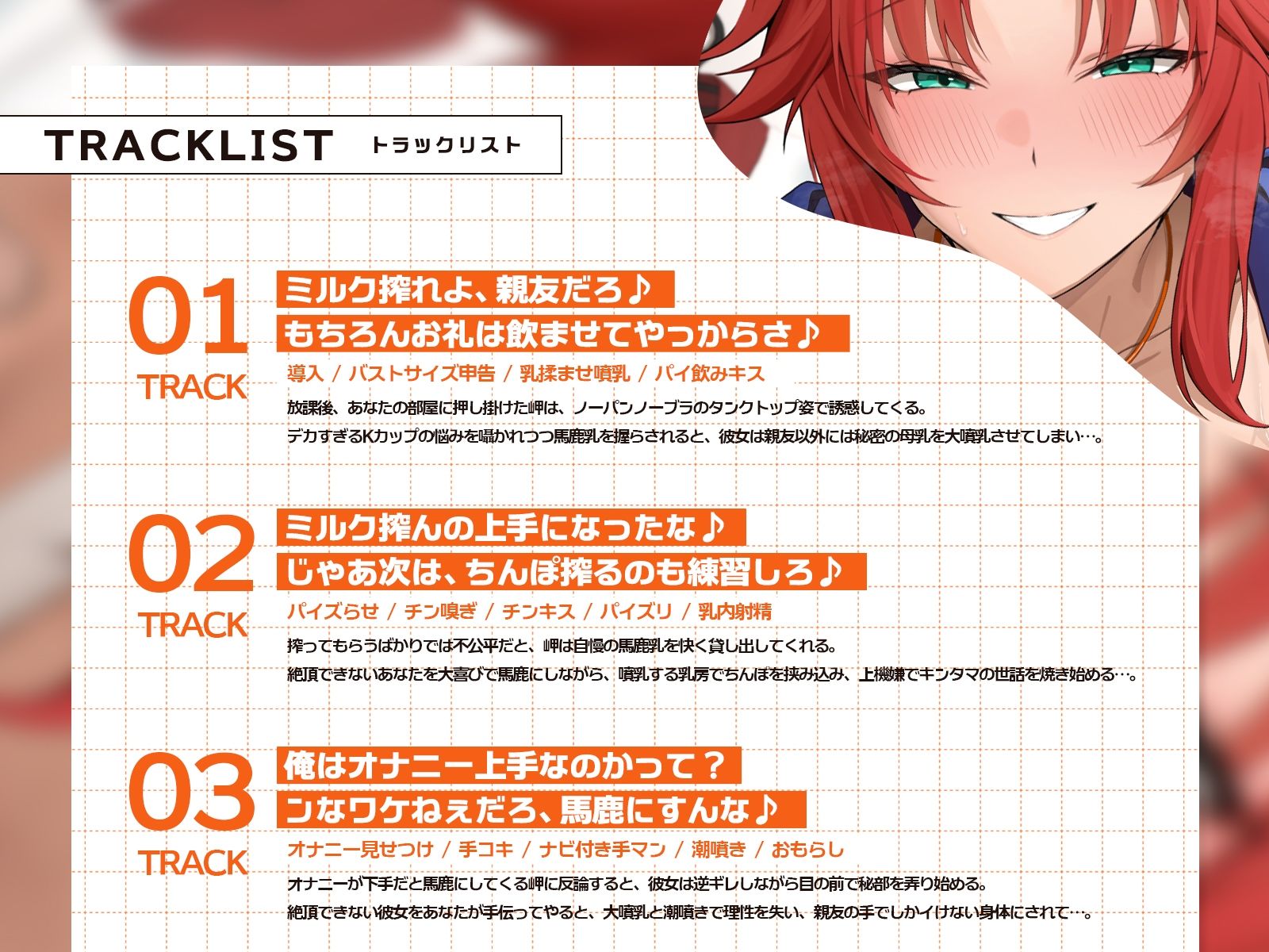 距離感バグな最強イケメス親友とハイテンション青春搾乳セックス♪（KU100マイク収録作品） サンプル画像5