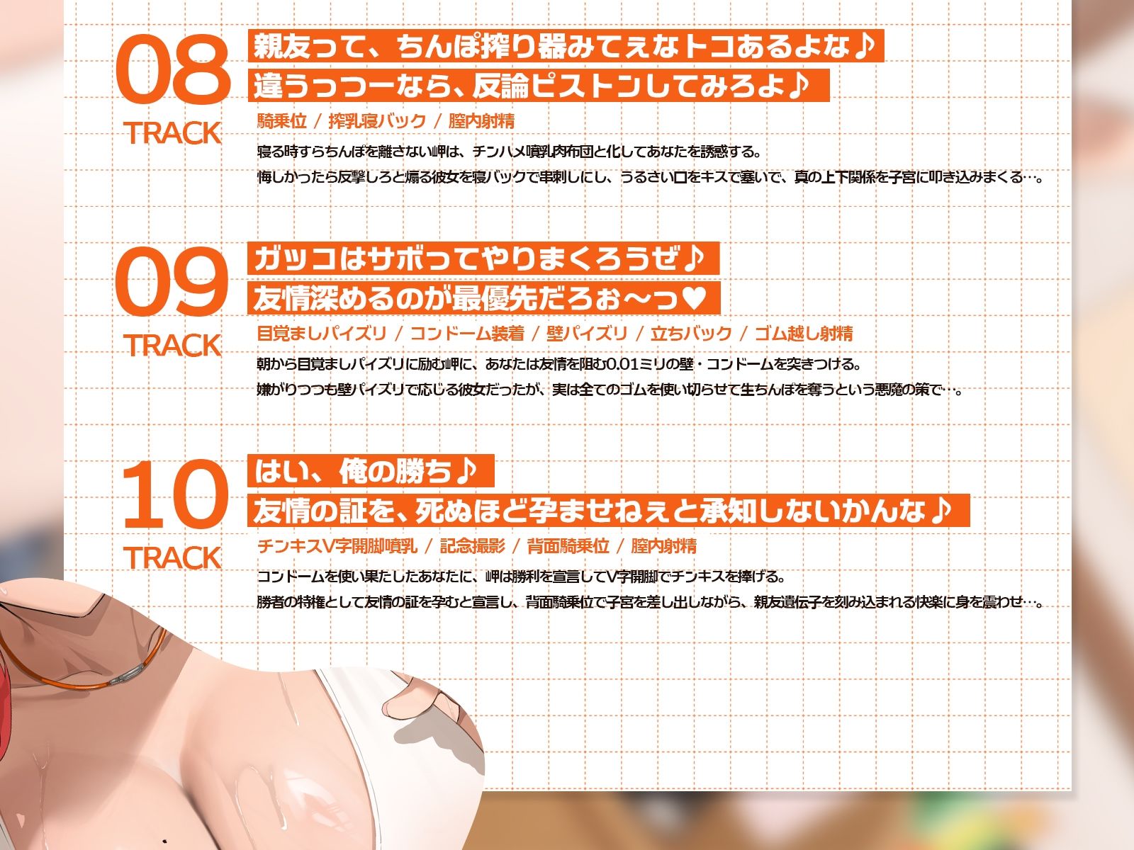 距離感バグな最強イケメス親友とハイテンション青春搾乳セックス♪（KU100マイク収録作品） サンプル画像7