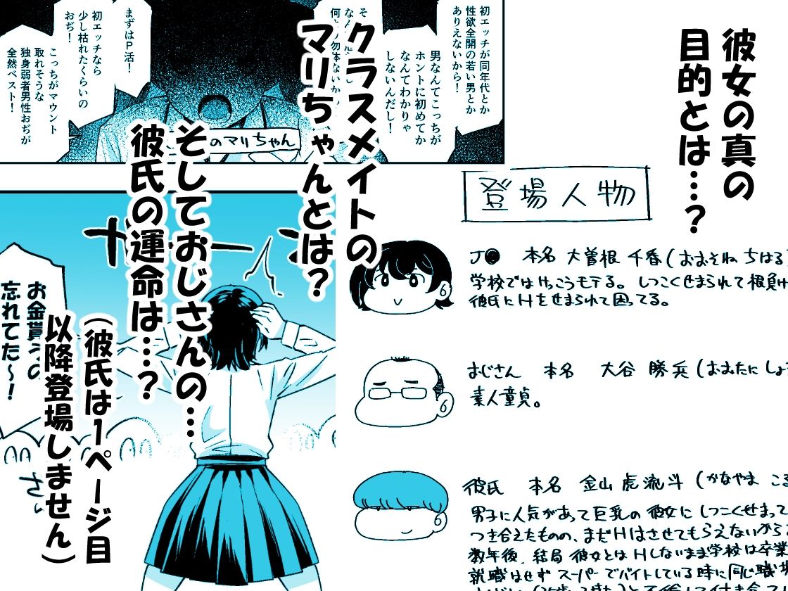 身体目当ての彼氏より肉体だけの関係のおじさんがいい サンプル画像10