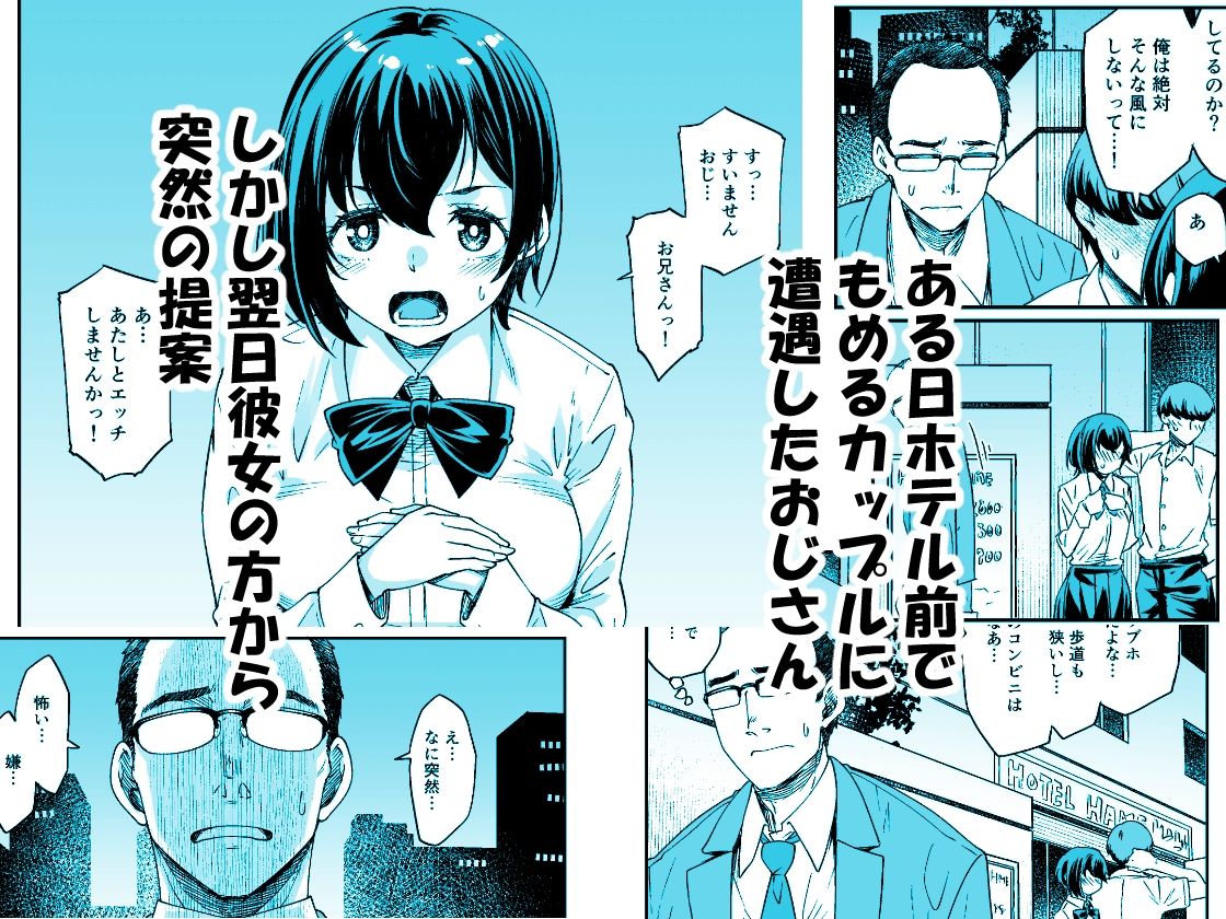 身体目当ての彼氏より肉体だけの関係のおじさんがいい サンプル画像1