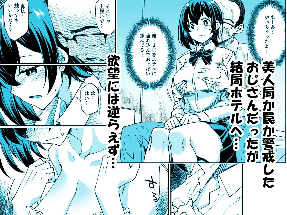 身体目当ての彼氏より肉体だけの関係のおじさんがいい サンプル画像2