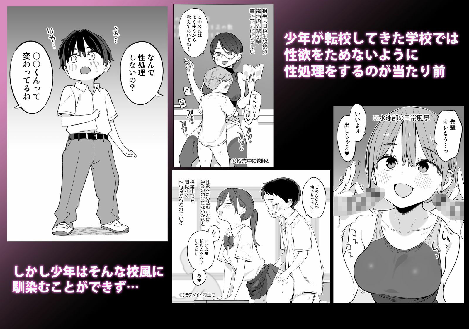 転校したら性処理ボランティアのお姉さんのお世話になることになった話 サンプル画像1