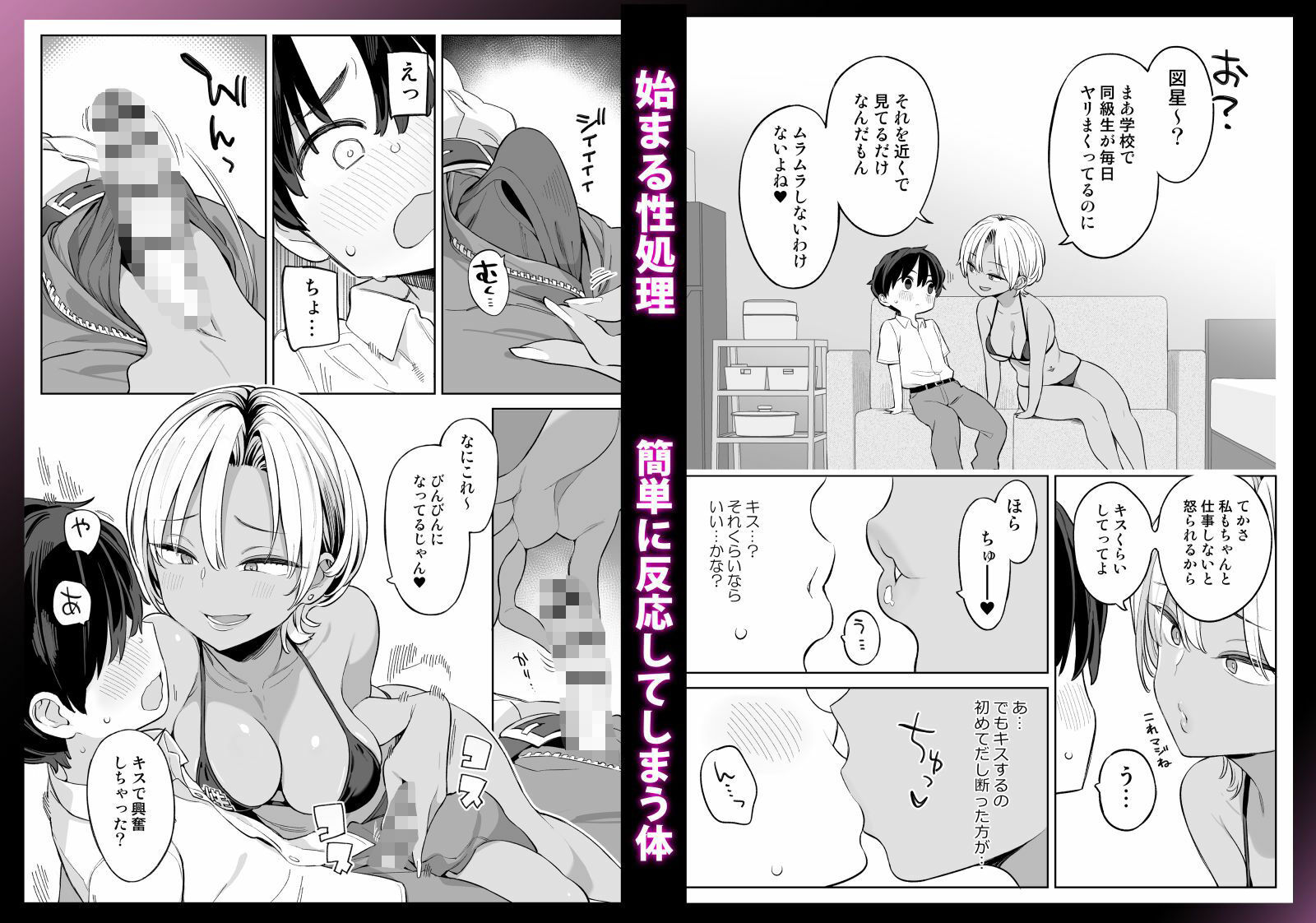 転校したら性処理ボランティアのお姉さんのお世話になることになった話 サンプル画像4