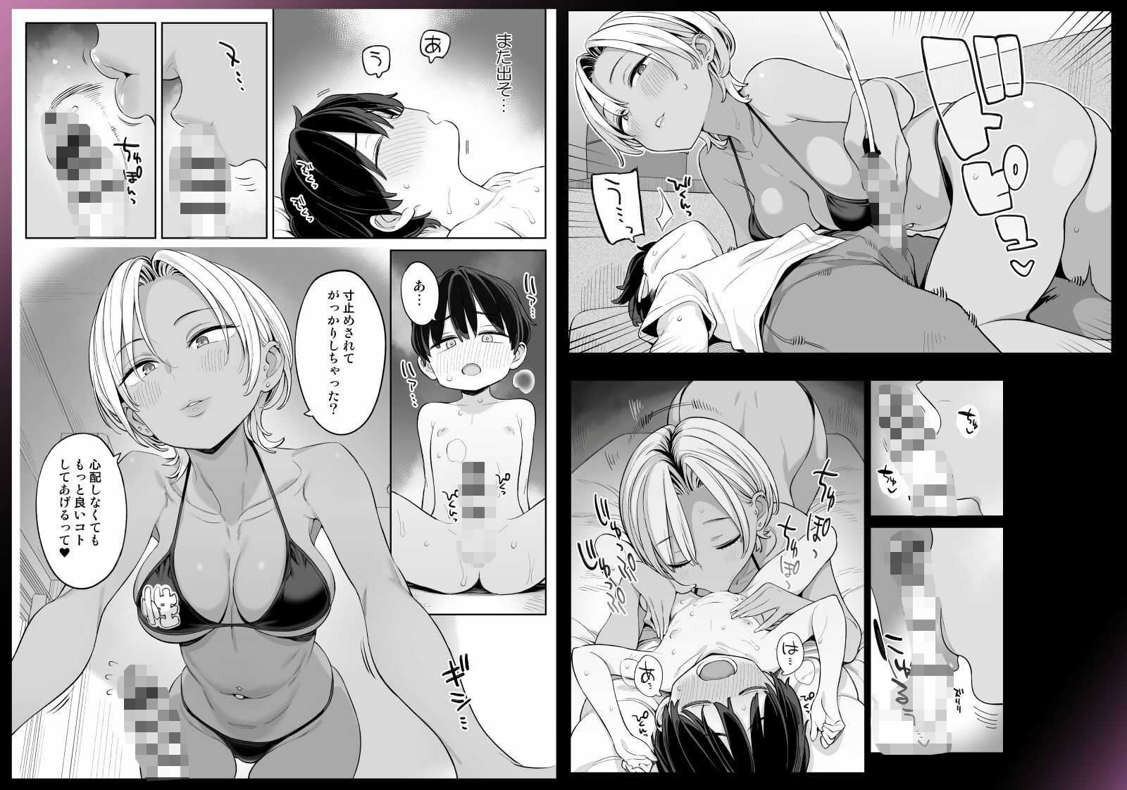 転校したら性処理ボランティアのお姉さんのお世話になることになった話 サンプル画像5