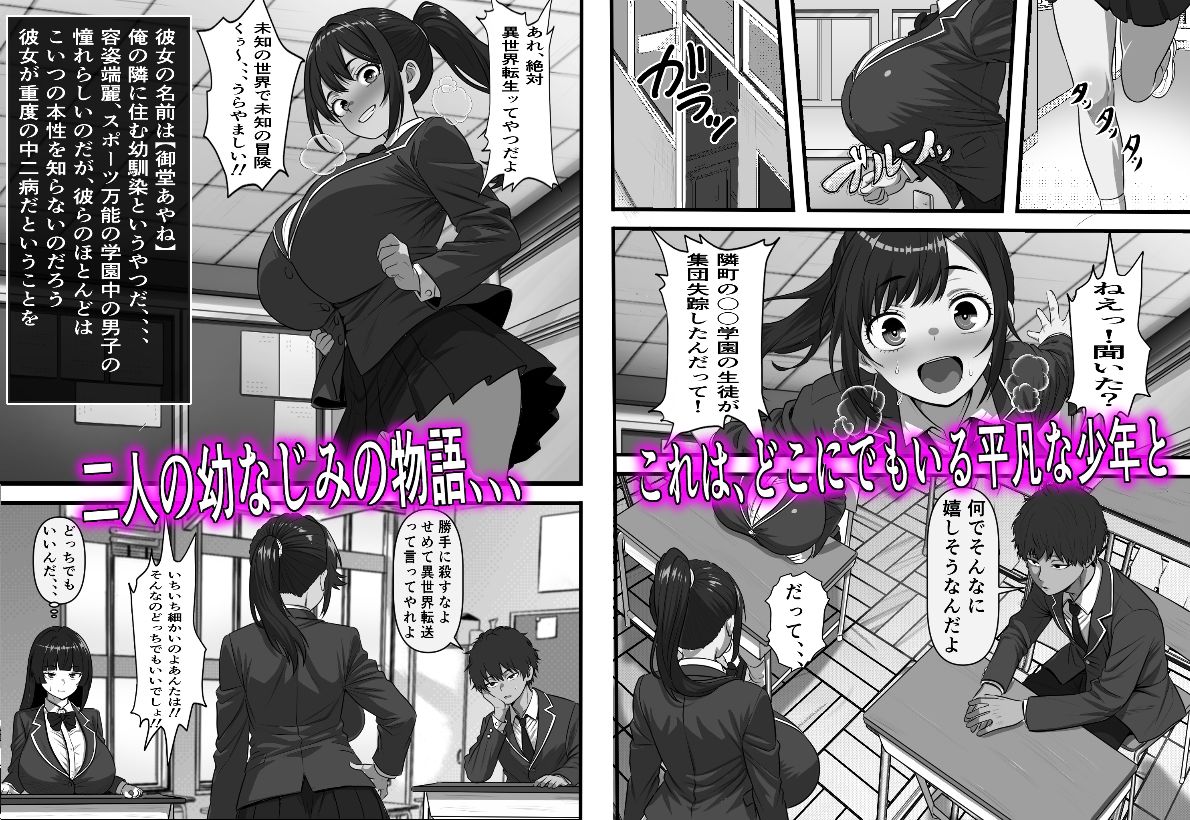 転生オークのコキ捨て性活〜オークの世界に転生したら学園の一軍女子達が使い捨てオナホとして販売されていたのだが サンプル画像1