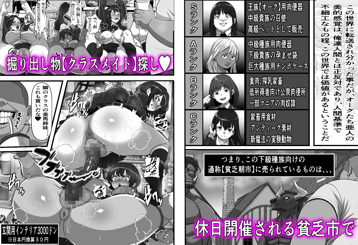 転生オークのコキ捨て性活〜オークの世界に転生したら学園の一軍女子達が使い捨てオナホとして販売されていたのだが サンプル画像6