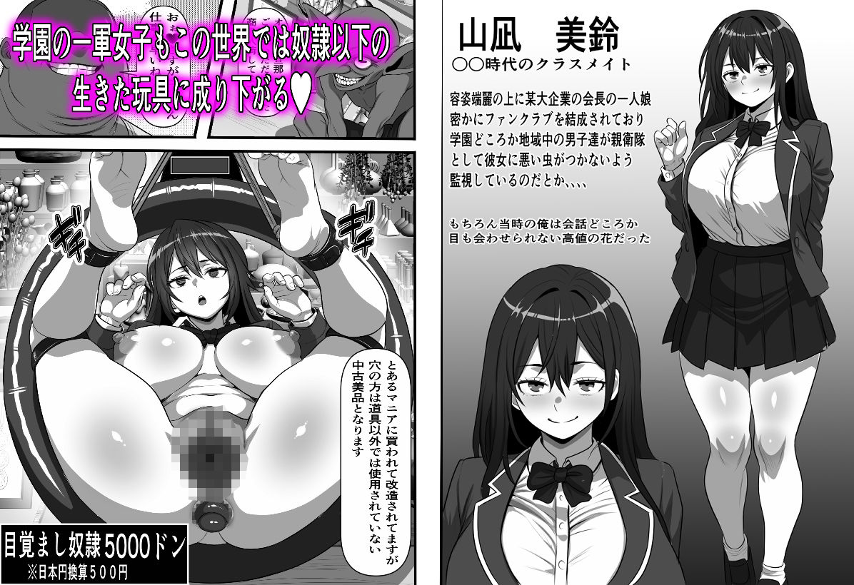 転生オークのコキ捨て性活〜オークの世界に転生したら学園の一軍女子達が使い捨てオナホとして販売されていたのだが サンプル画像7