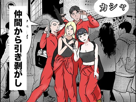 追う サンプル画像4