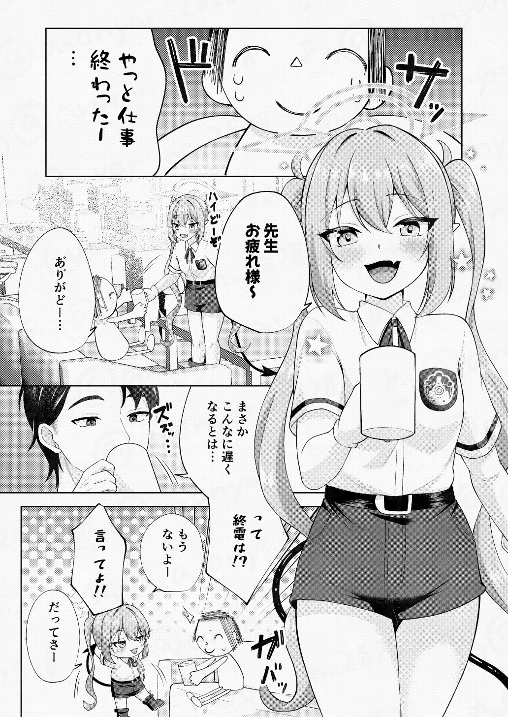 追刻オチンポ、おしおきゼッチョー！ サンプル画像1