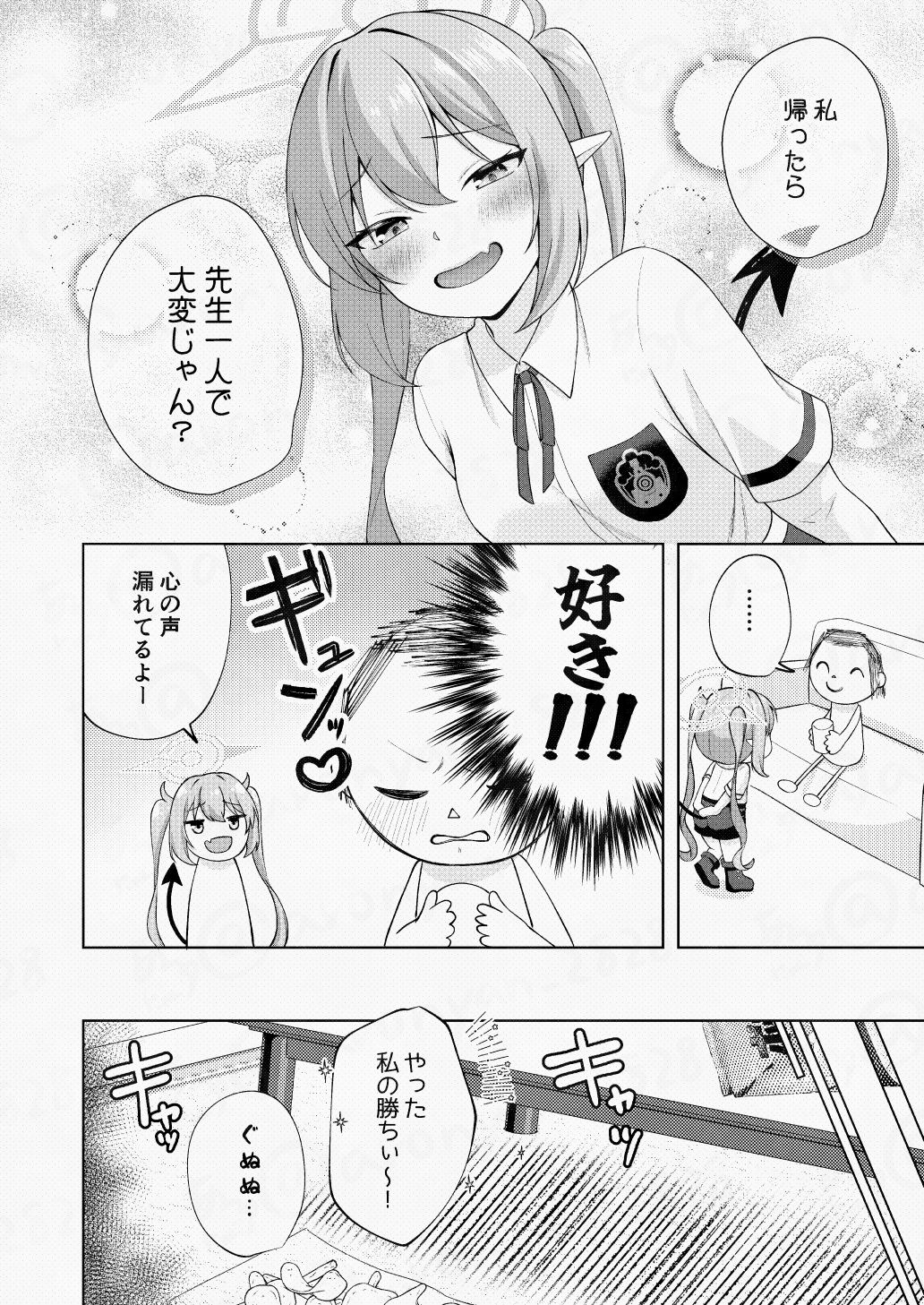 追刻オチンポ、おしおきゼッチョー！ サンプル画像2