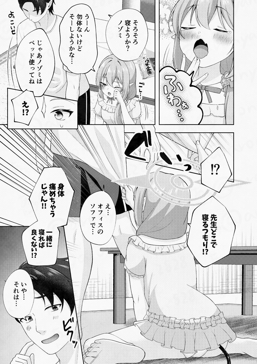 追刻オチンポ、おしおきゼッチョー！ サンプル画像3