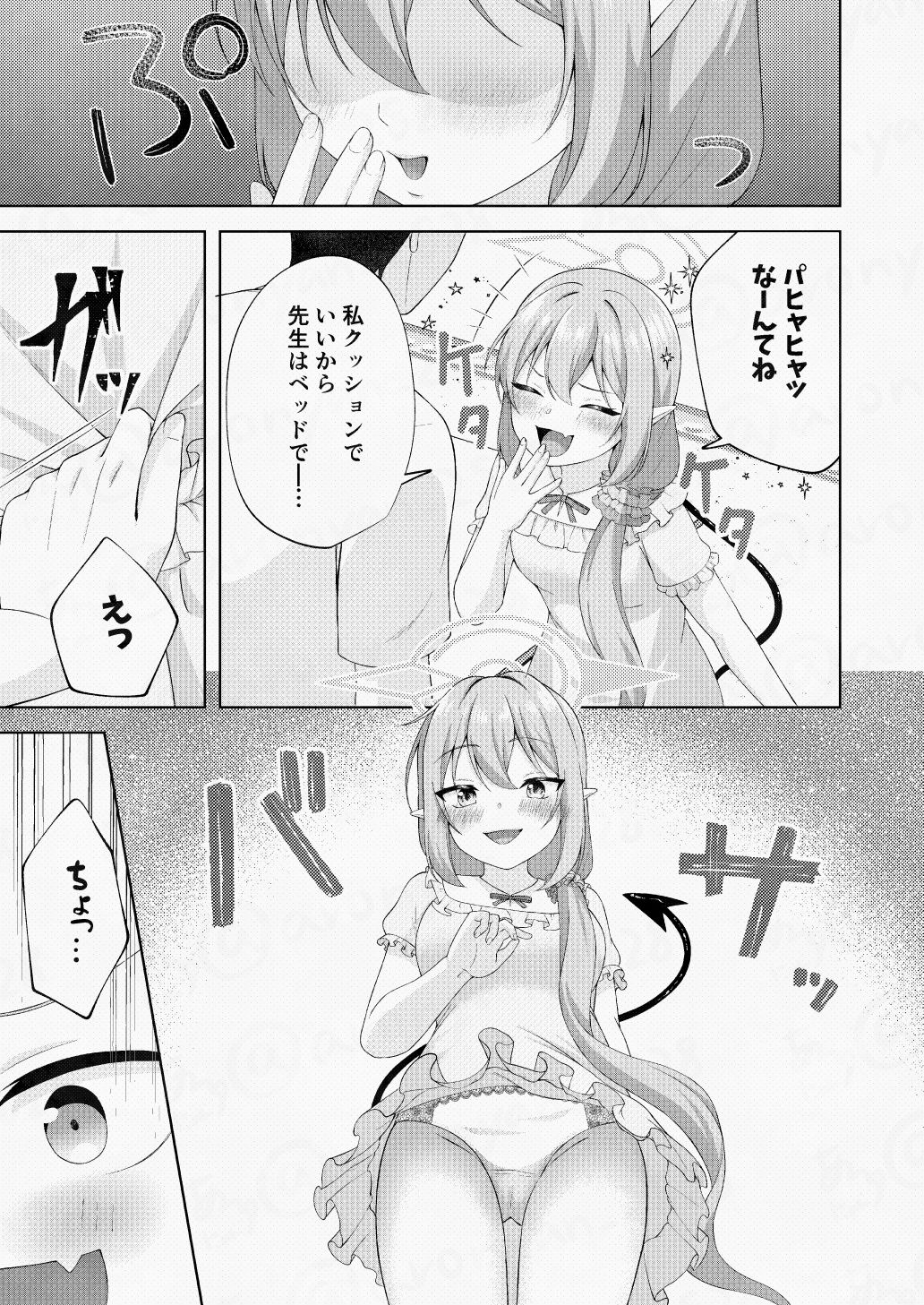 追刻オチンポ、おしおきゼッチョー！ サンプル画像5