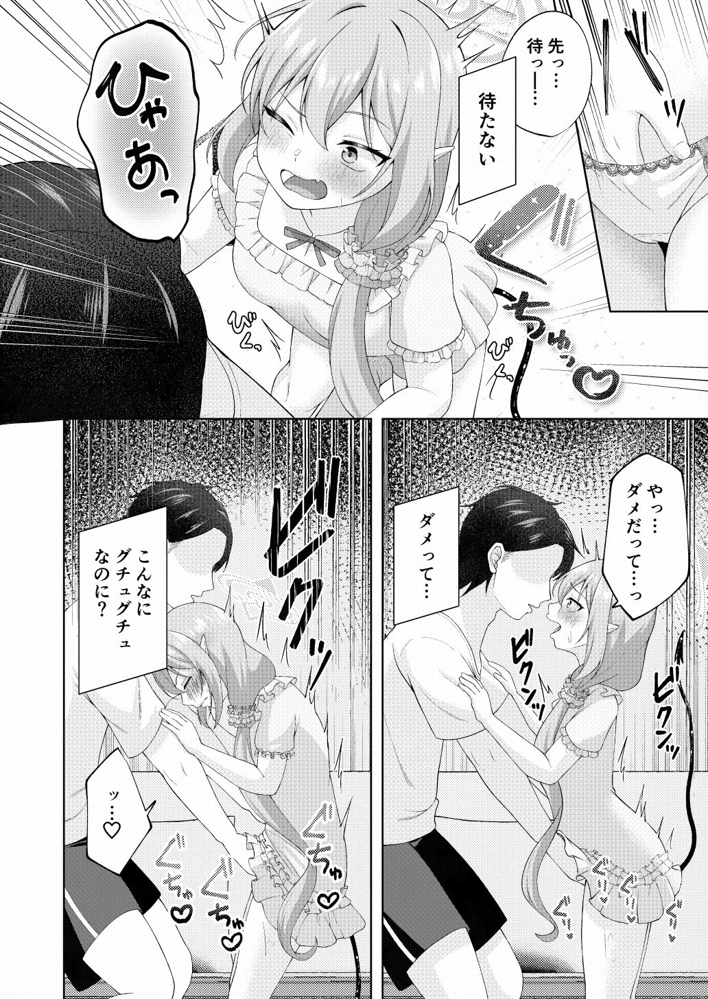 追刻オチンポ、おしおきゼッチョー！ サンプル画像6