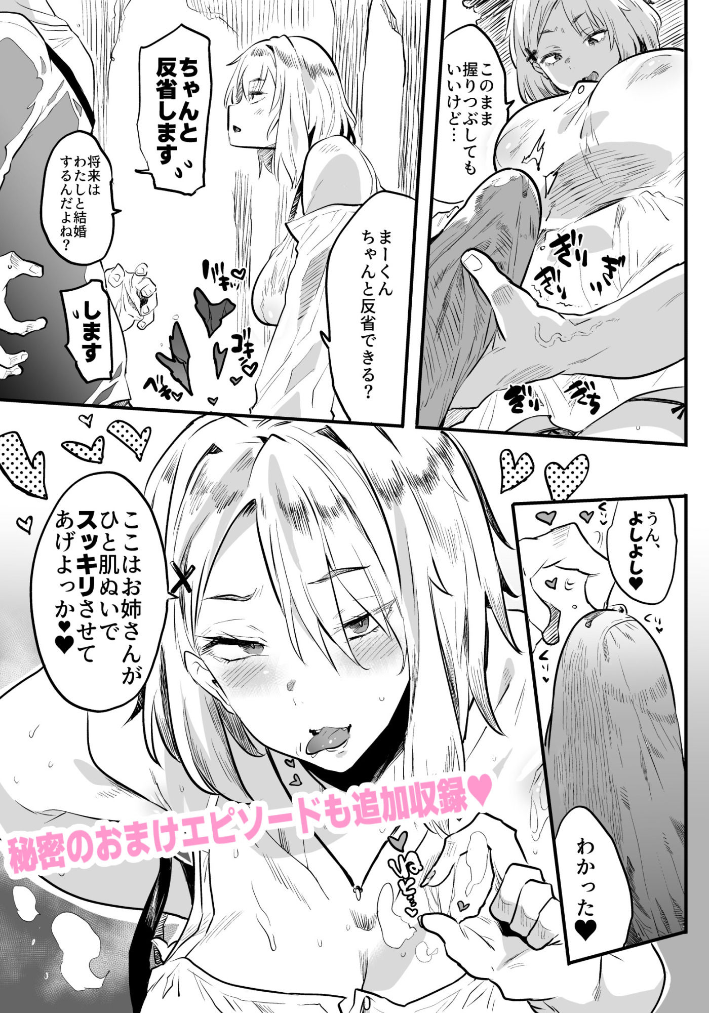 退魔の母、禄  リマスター総集編 サンプル画像4