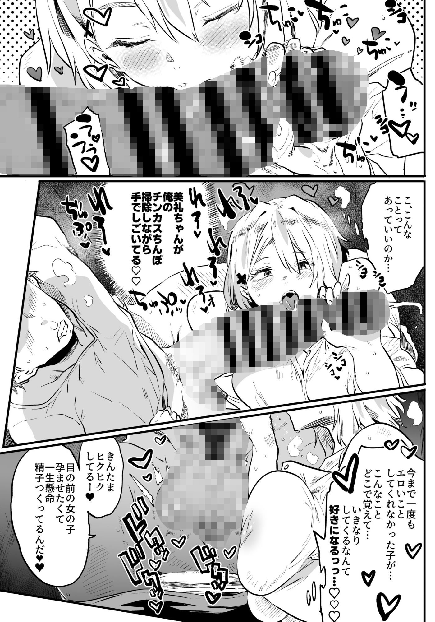 退魔の母、禄  リマスター総集編 サンプル画像5