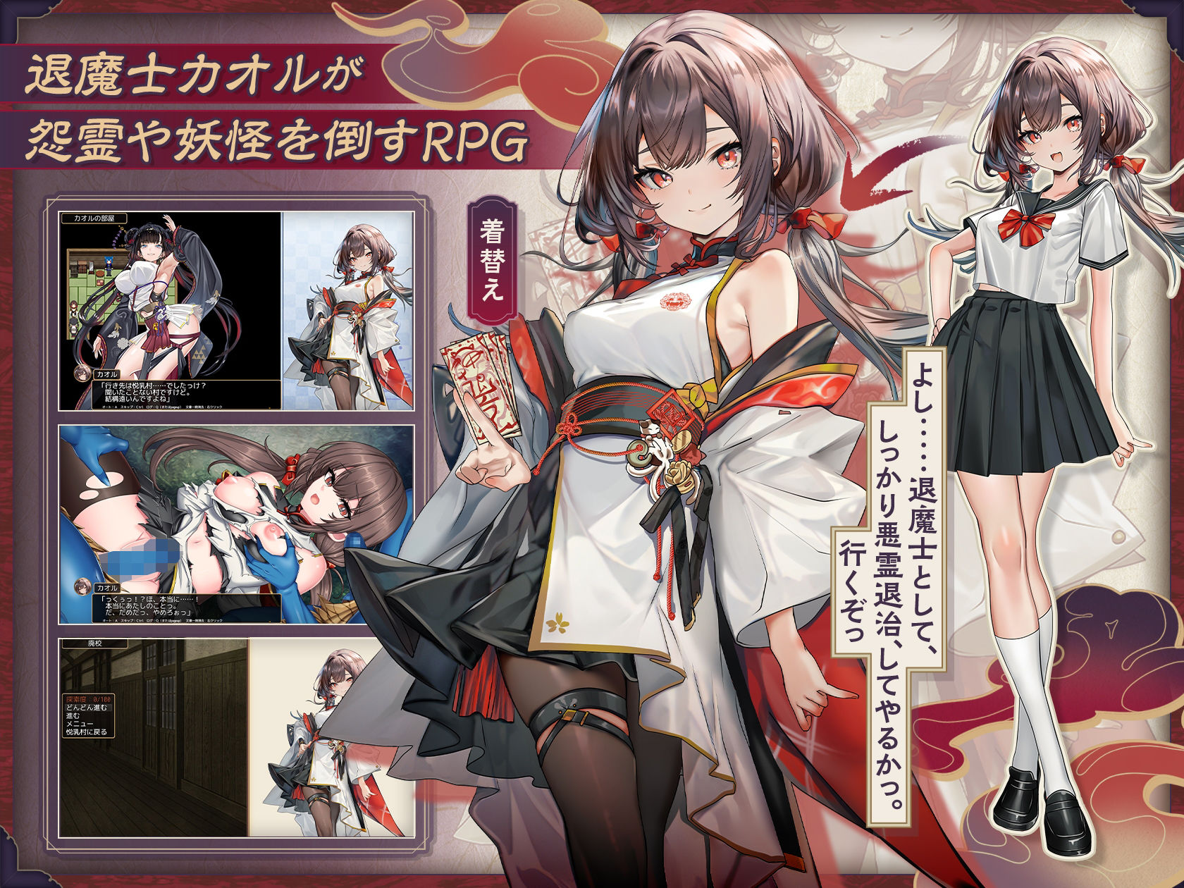 退魔士カオル〜マゾバレ厳禁因習村〜 サンプル画像1