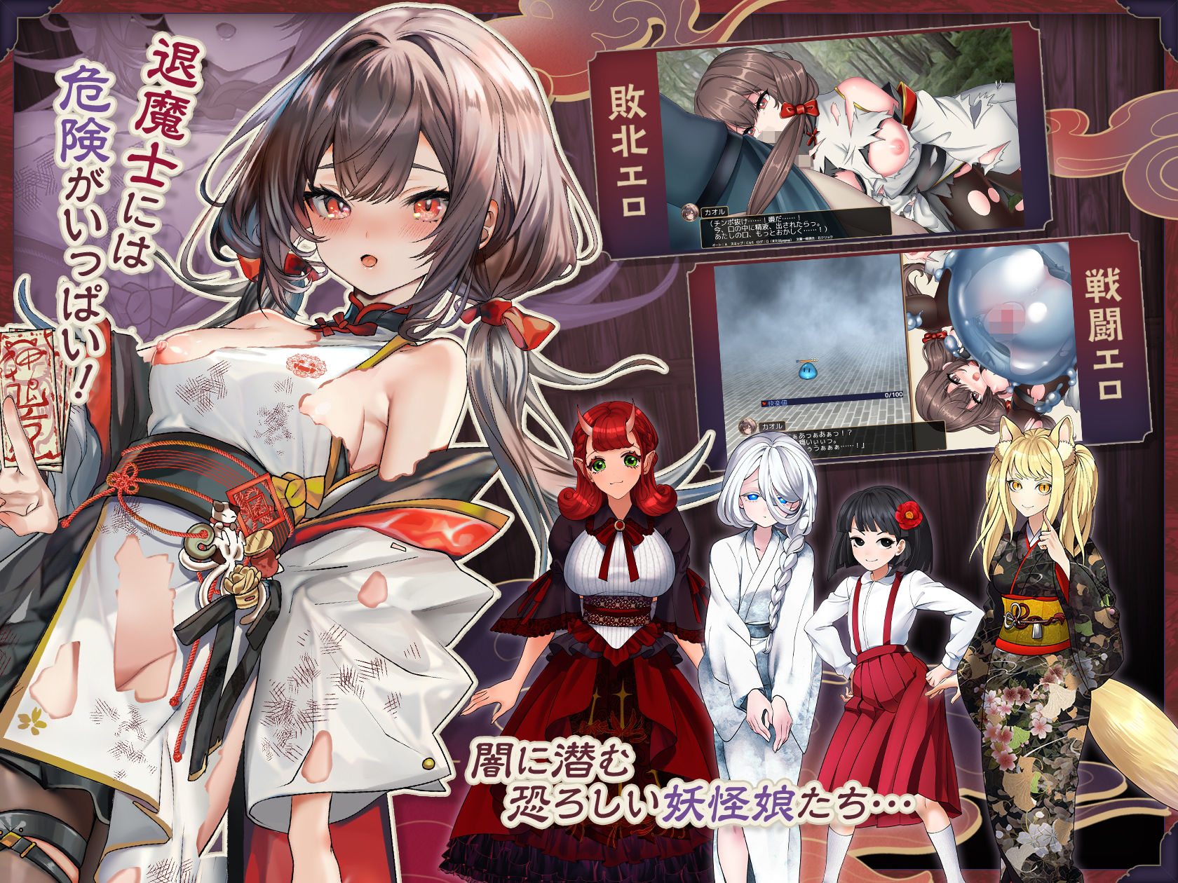 退魔士カオル〜マゾバレ厳禁因習村〜 サンプル画像2