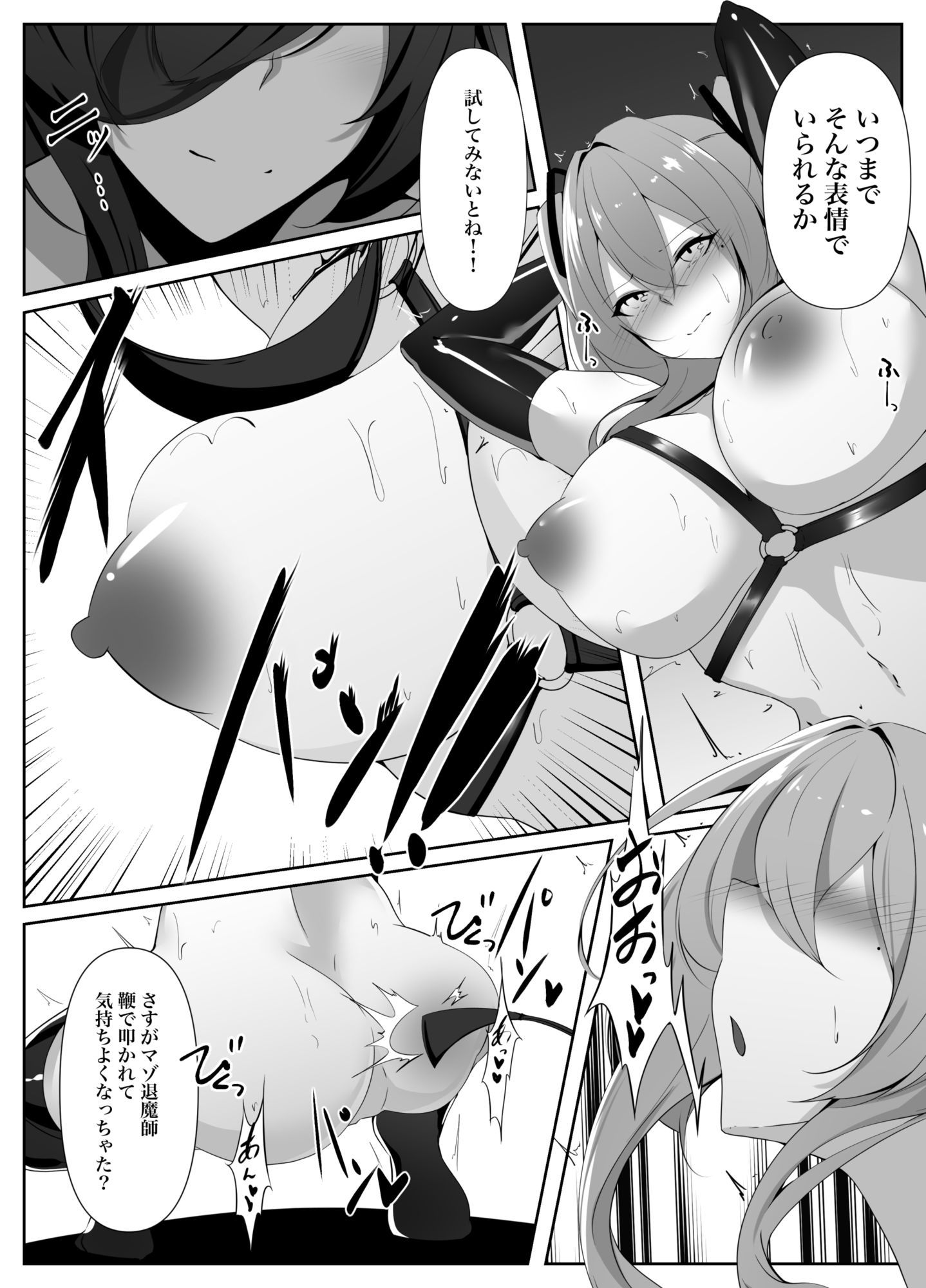 退魔師リーシャ番外編  スズネ編 サンプル画像7