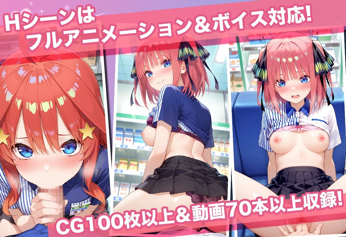 透視カメラ〜コンビニの秘密〜 三玖・二乃・五月編 サンプル画像6