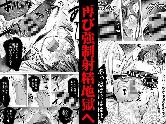 逝ぎだぐないッ！たたり神に奪われる男の娘【因習村編 第二話】 サンプル画像3