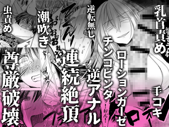 逝ぎだぐないッ！たたり神に奪われる男の娘【因習村編 第二話】 サンプル画像5