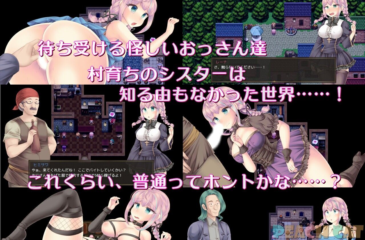 連続絶頂 Sister Maiden サンプル画像5