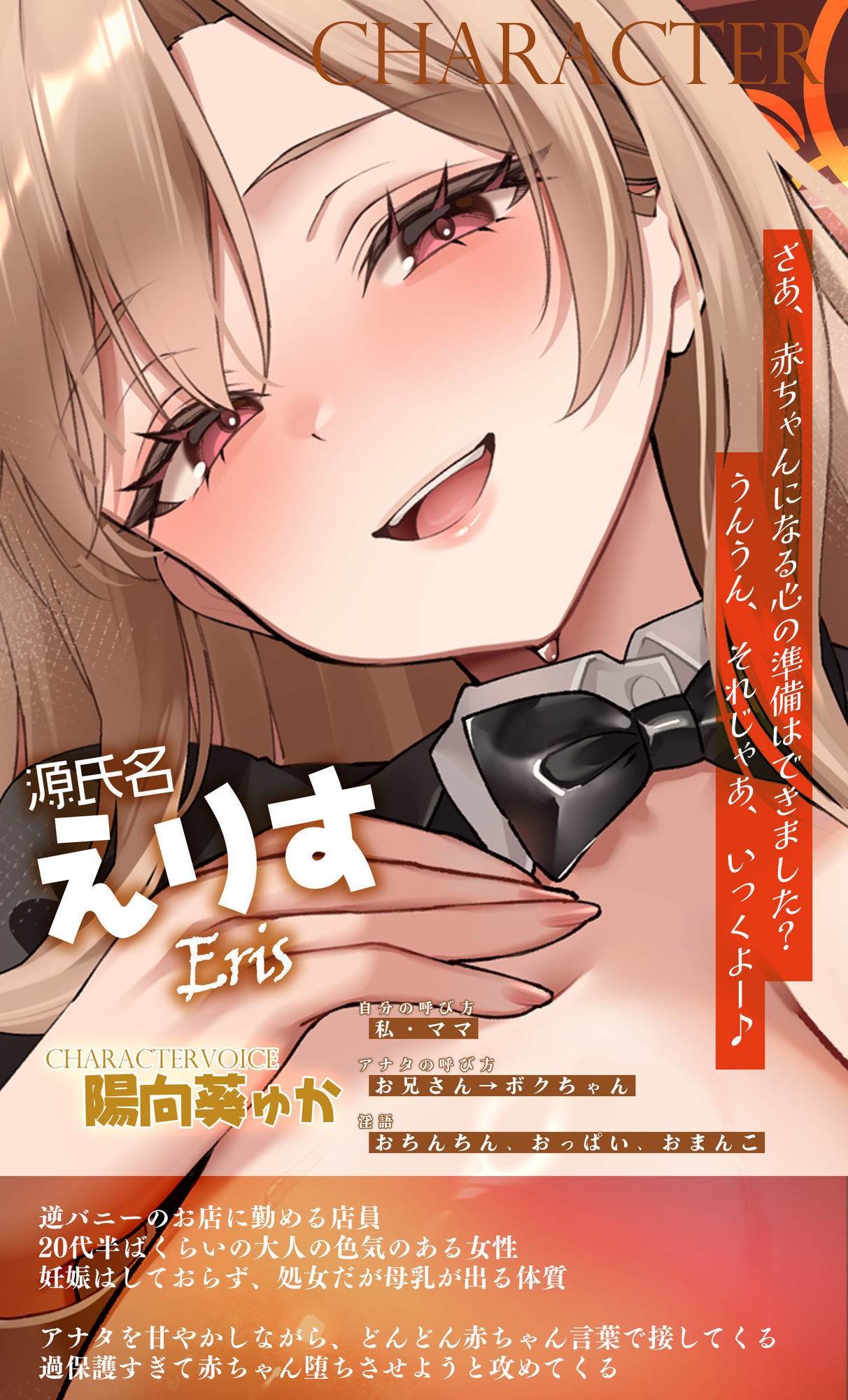 過保護すぎる逆バニーが授乳プレイで赤ちゃん堕ちさせるまで サンプル画像3