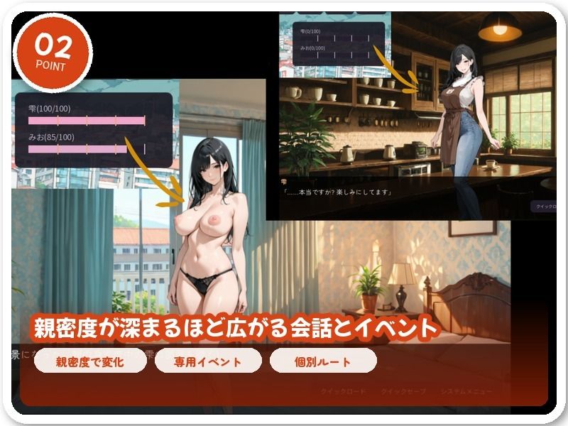 郊外移住〜〜移住先で出会った二人の美女とのいちゃラブ純愛性活〜〜 サンプル画像2