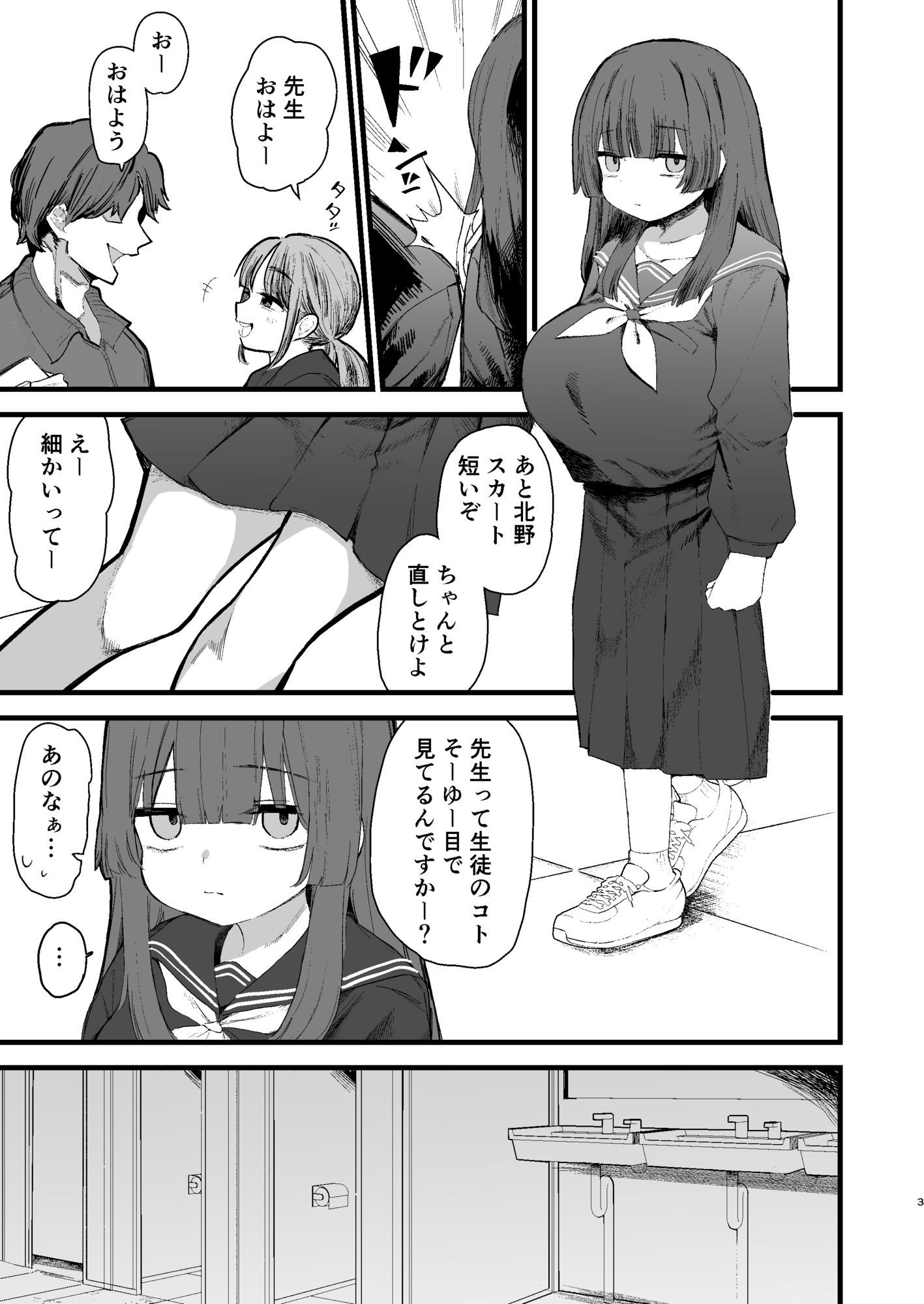 都合のいいオナホ  地味巨乳〇〇 サンプル画像1