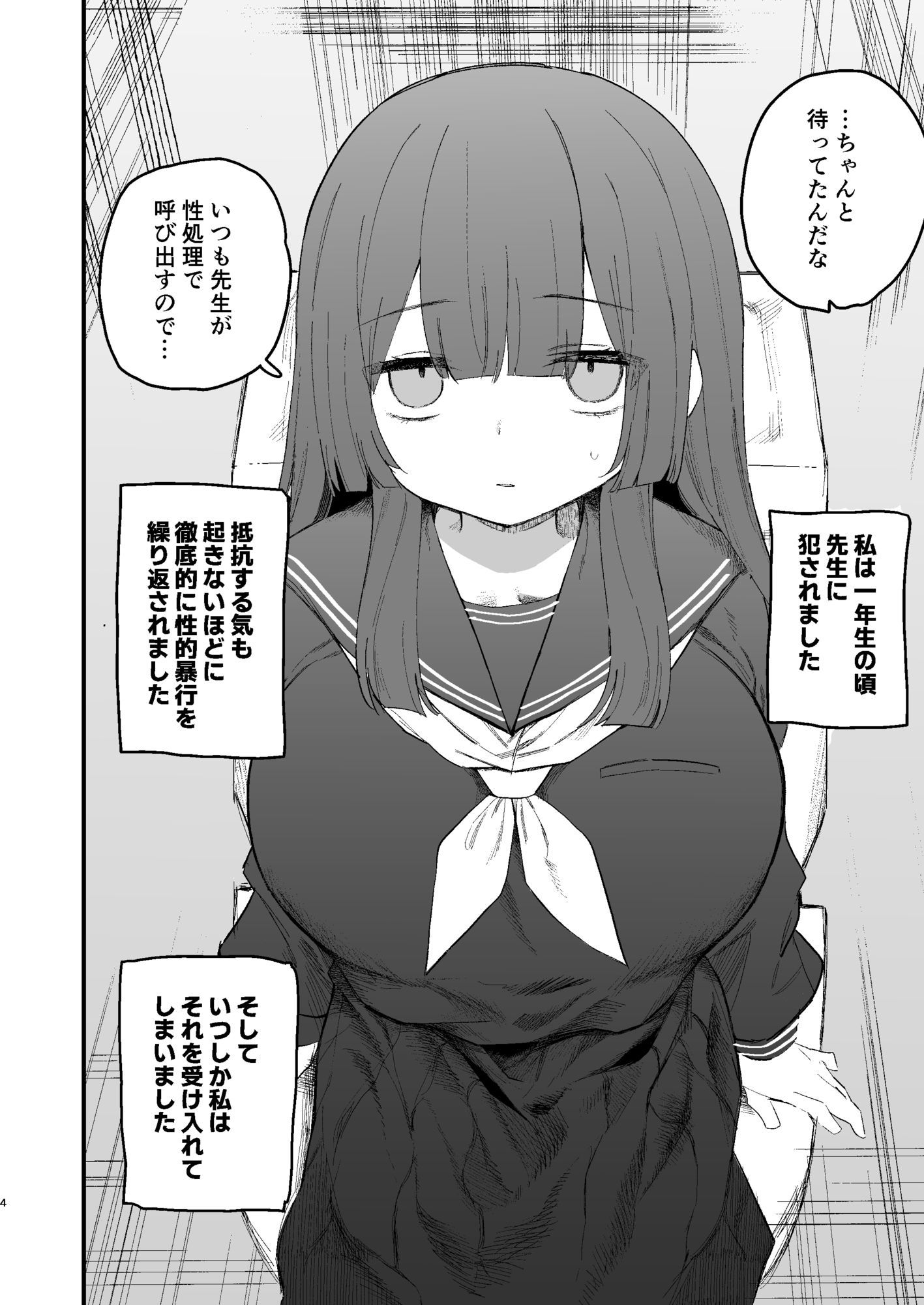 都合のいいオナホ  地味巨乳〇〇 サンプル画像2