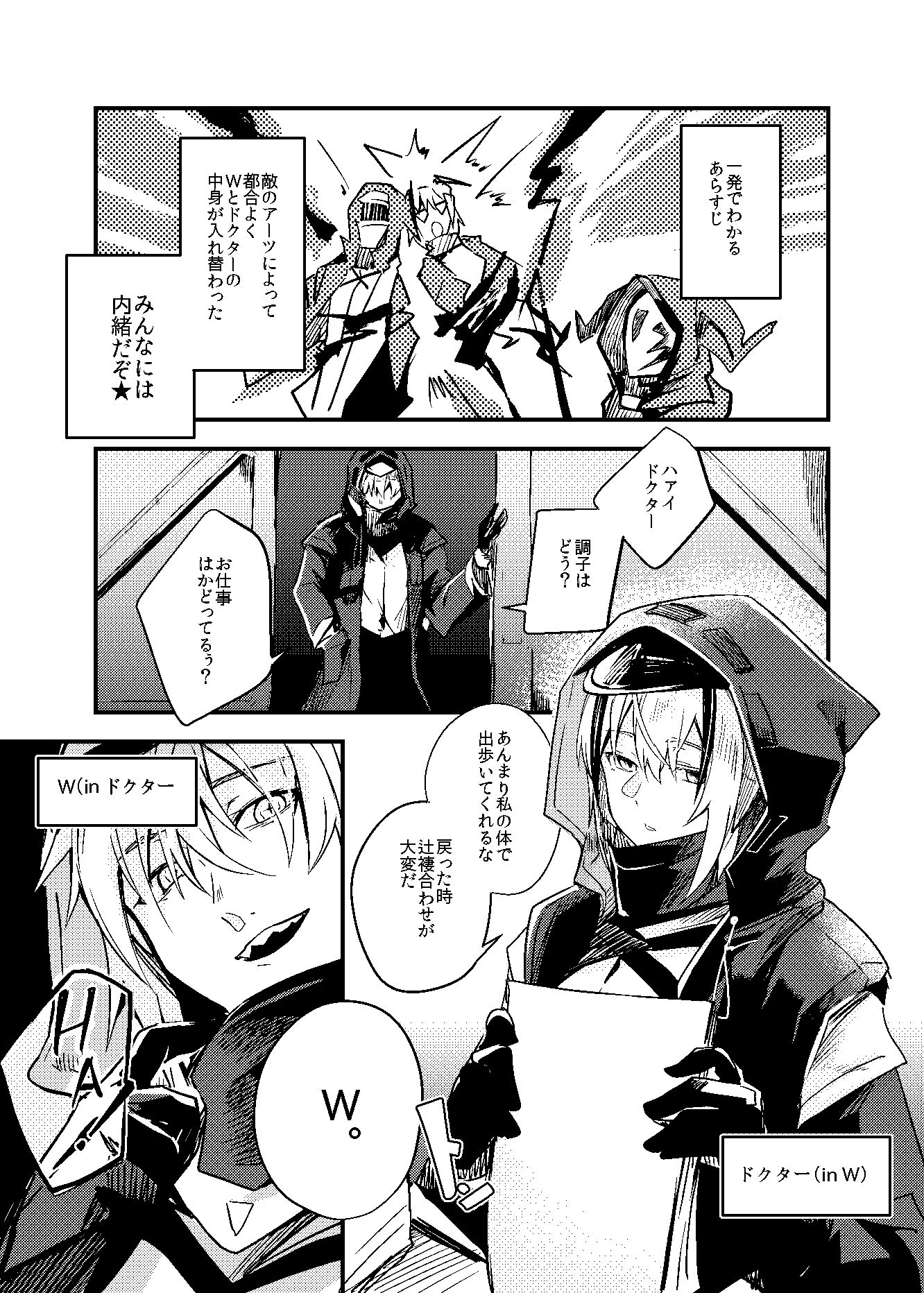 都合の良い敵のアーツ サンプル画像1