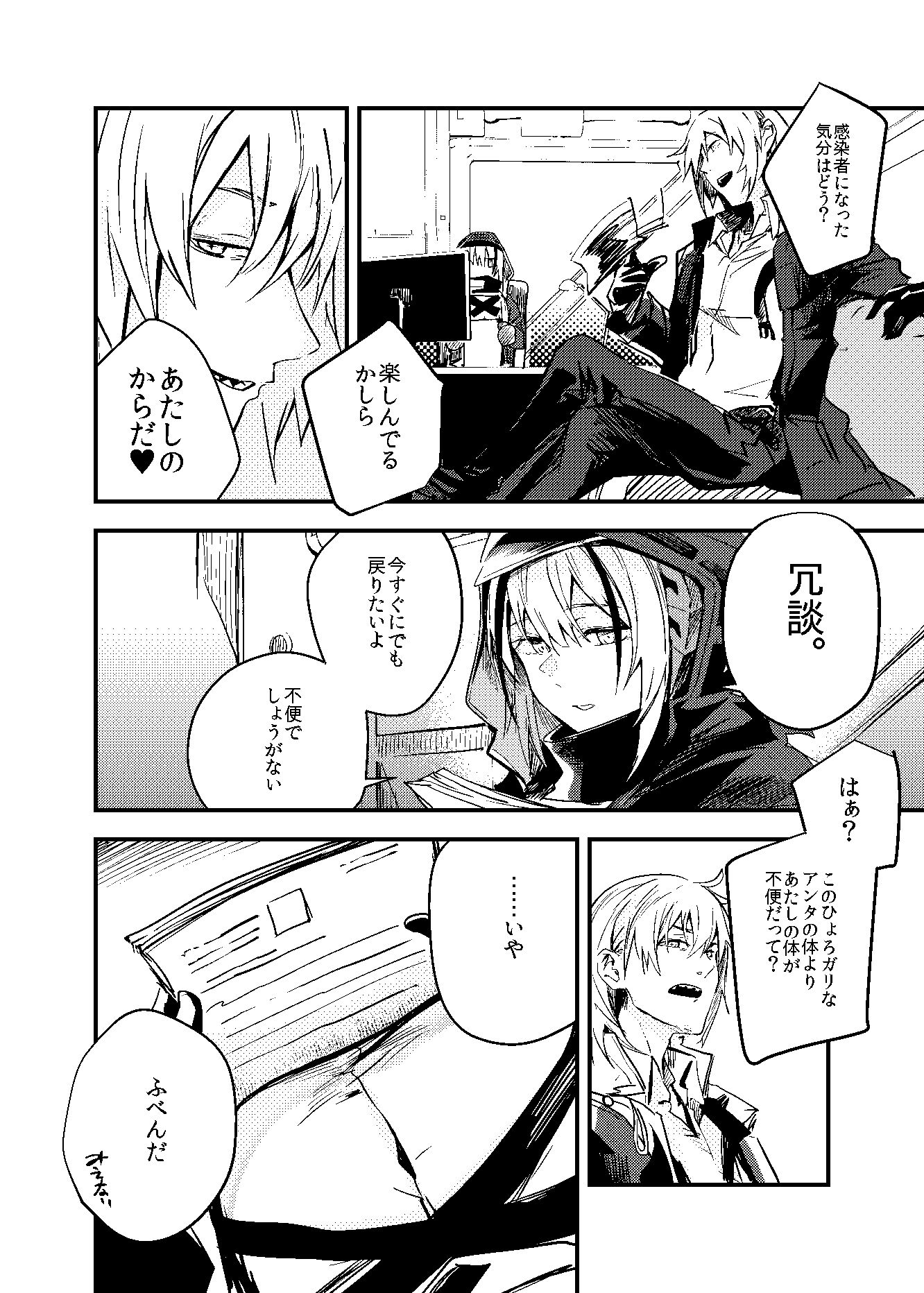 都合の良い敵のアーツ サンプル画像2