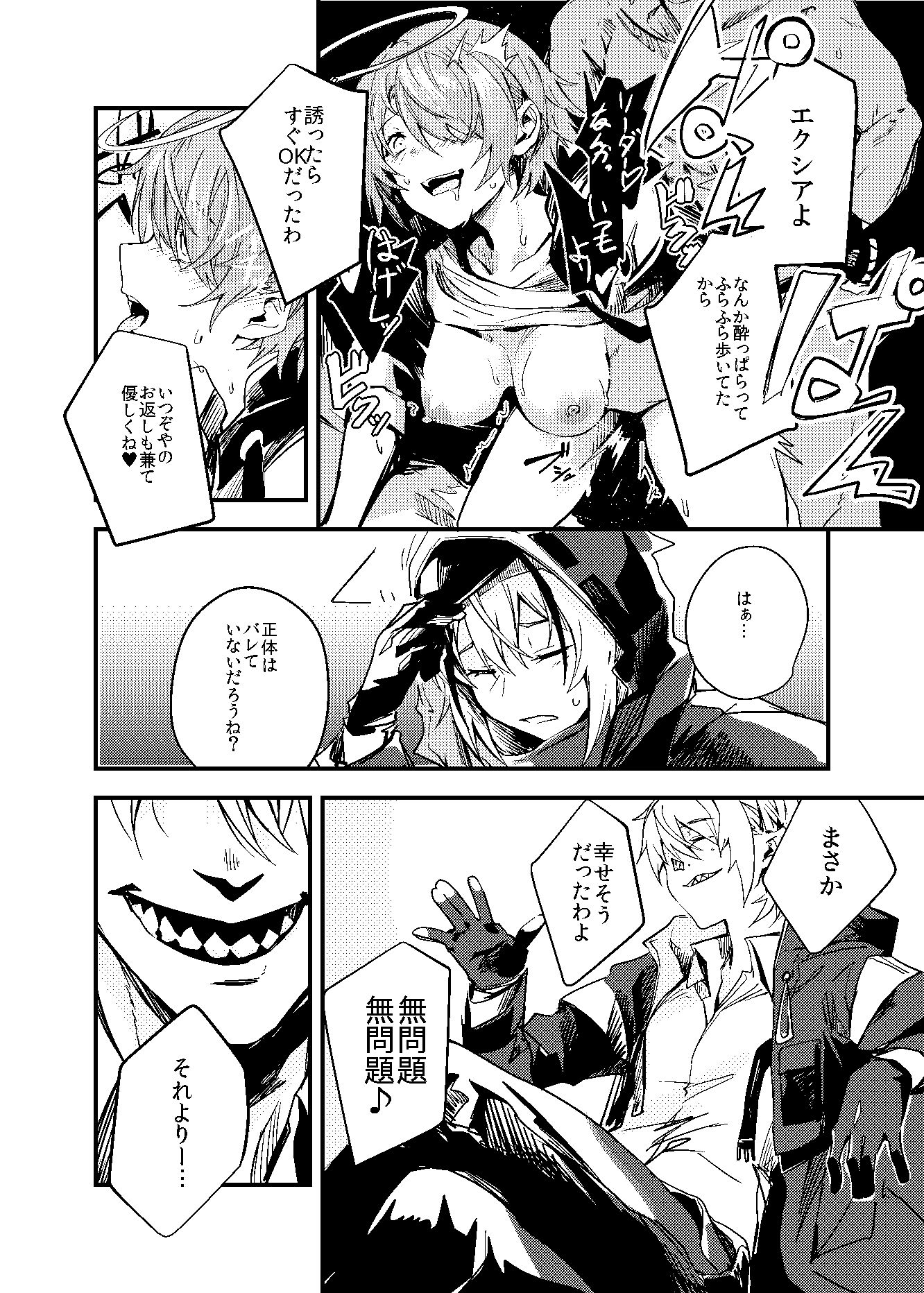 都合の良い敵のアーツ サンプル画像4