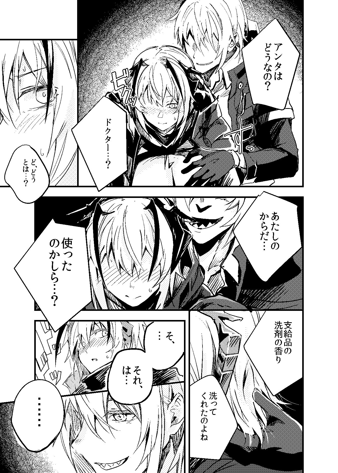 都合の良い敵のアーツ サンプル画像5