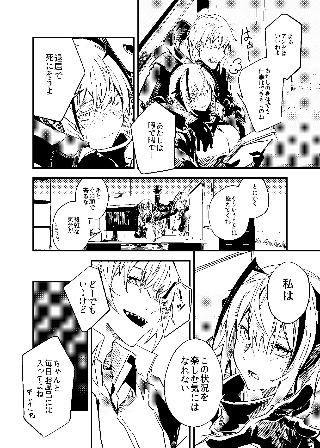 都合の良い敵のアーツ サンプル画像6