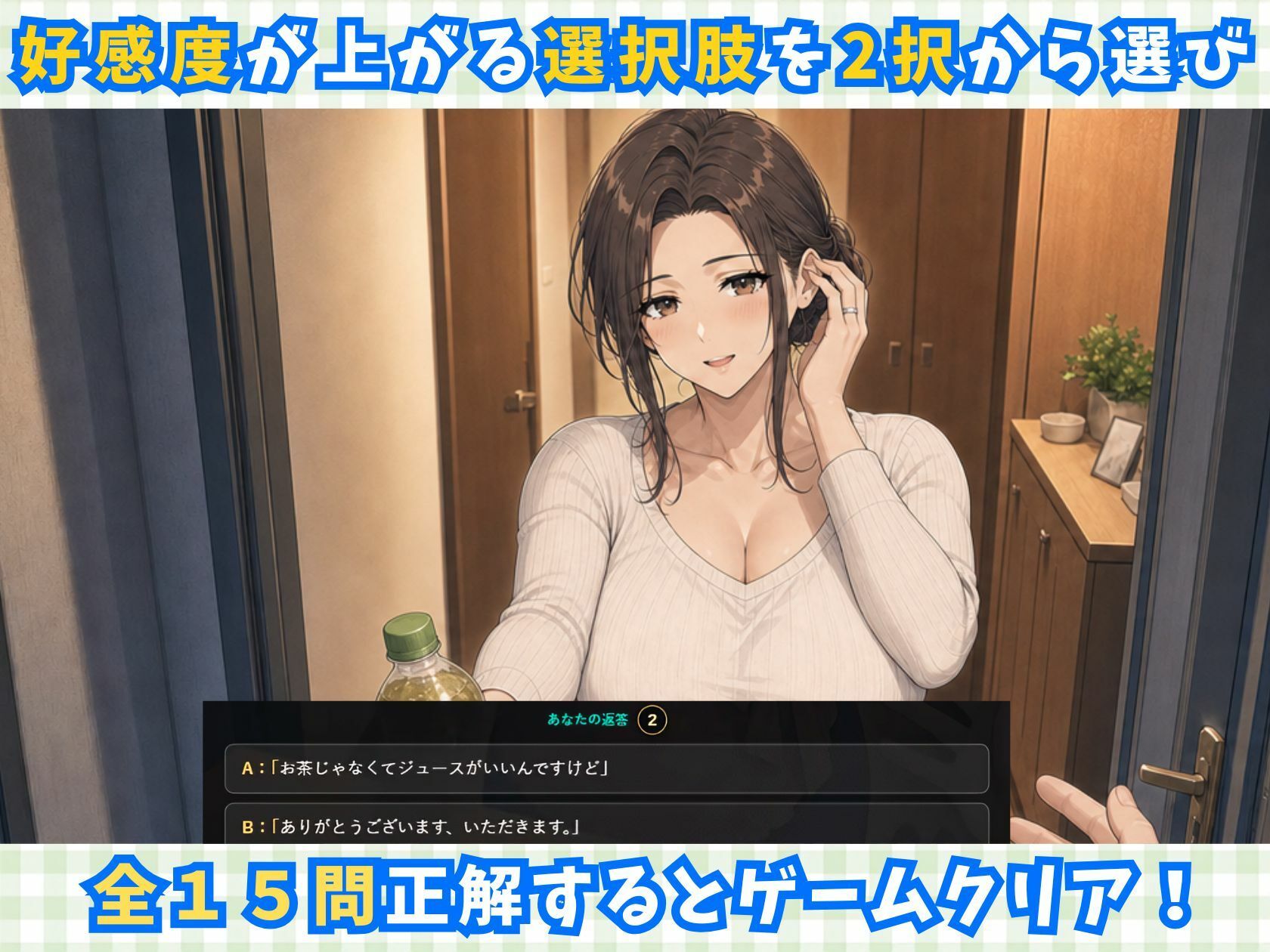 配達先の人妻を堕とせ！【寝取り×中出し×アニメ×アドベンチャーゲーム】 サンプル画像2