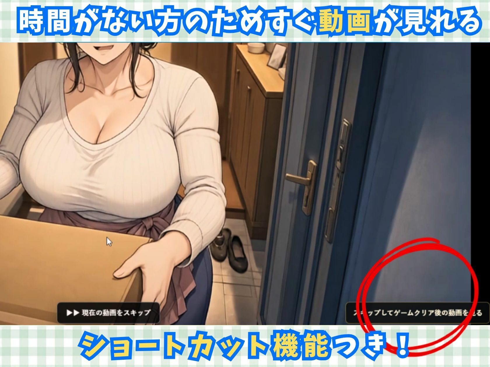 配達先の人妻を堕とせ！【寝取り×中出し×アニメ×アドベンチャーゲーム】 サンプル画像5
