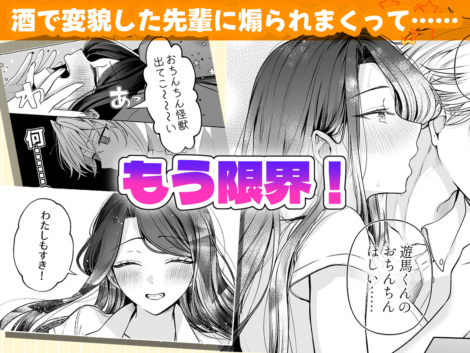 酔ったカノジョがヤバすぎる！〜朝まで理性ぶっとびあまとろえっち〜 サンプル画像2