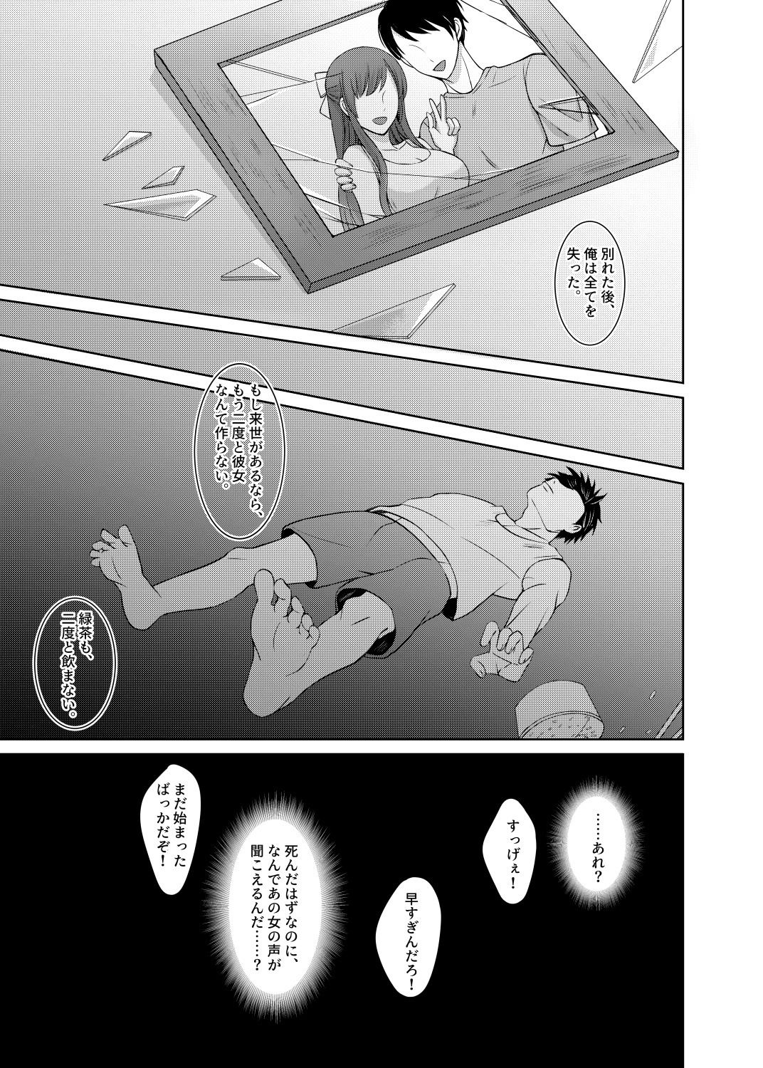 重生復讐 〜お前の母と妹を寝取って●す〜 サンプル画像1