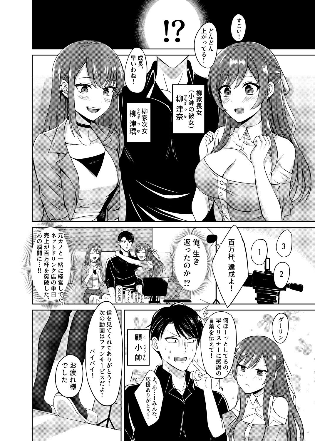 重生復讐 〜お前の母と妹を寝取って●す〜 サンプル画像2