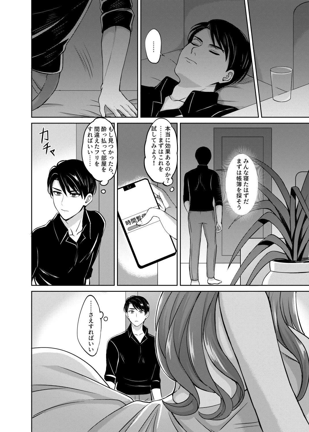 重生復讐 〜お前の母と妹を寝取って●す〜 サンプル画像4