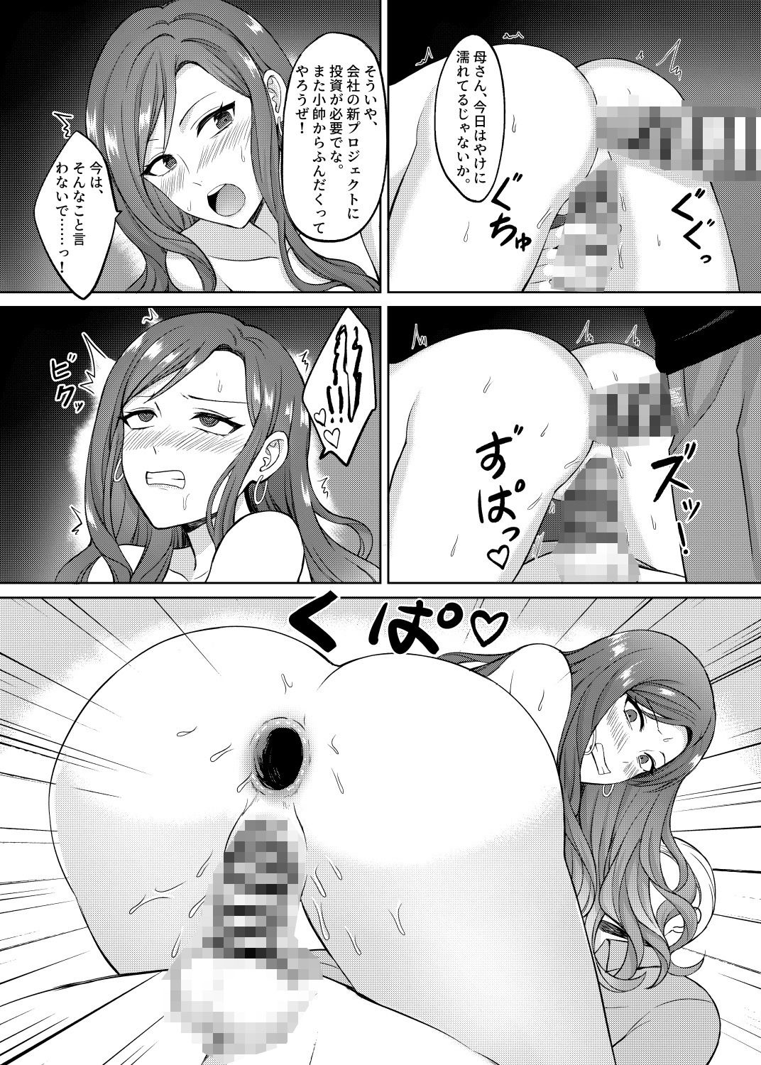重生復讐 〜お前の母と妹を寝取って●す〜 サンプル画像7