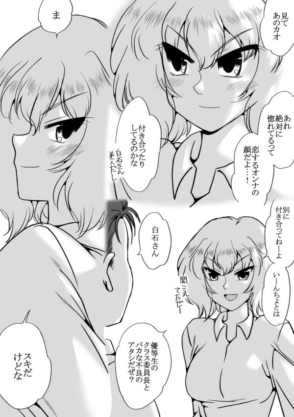 金髪で不良の白石さん、クラス委員長にデレる3 サンプル画像1