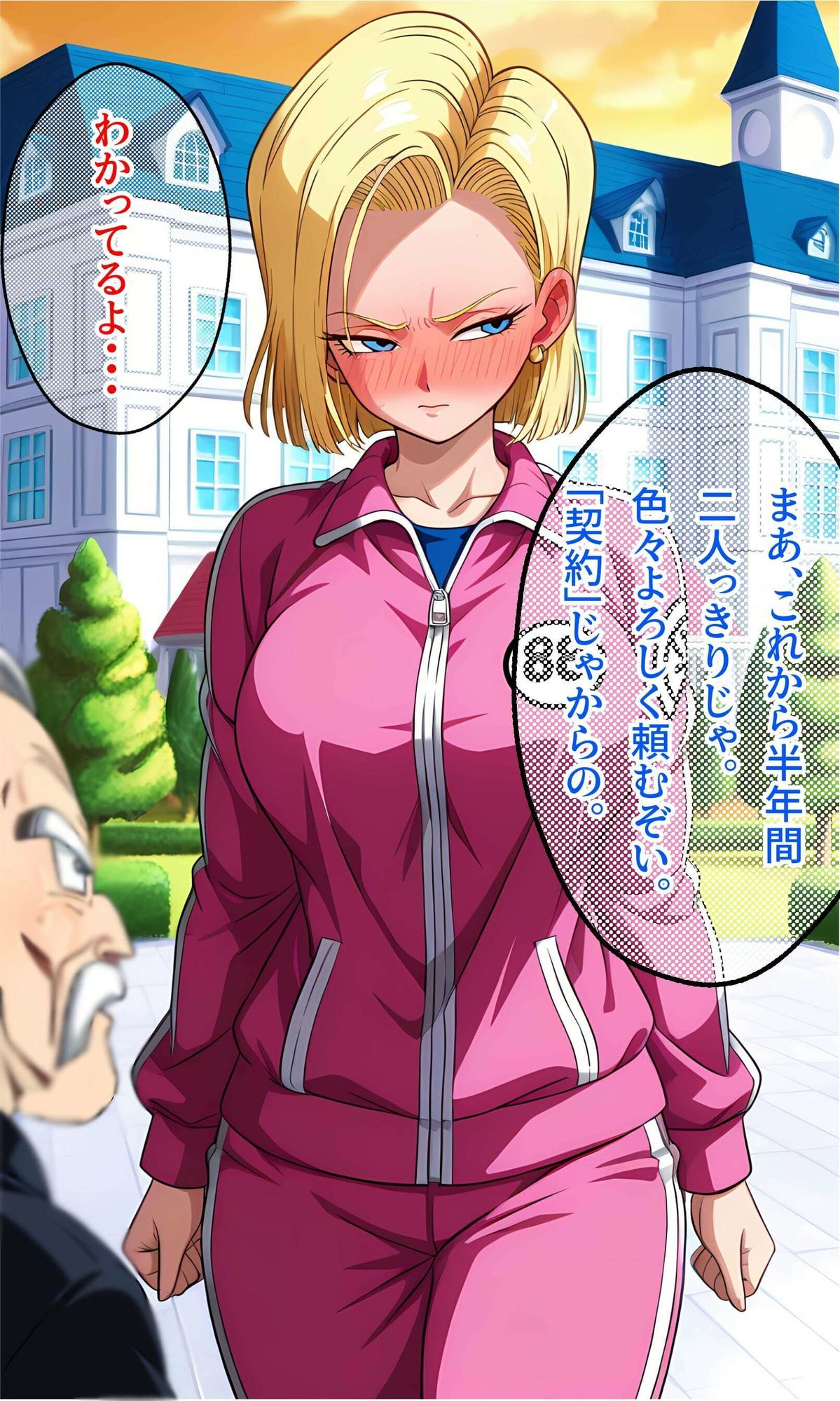 金髪人妻が娘のために変態老人と半年暮らす サンプル画像1