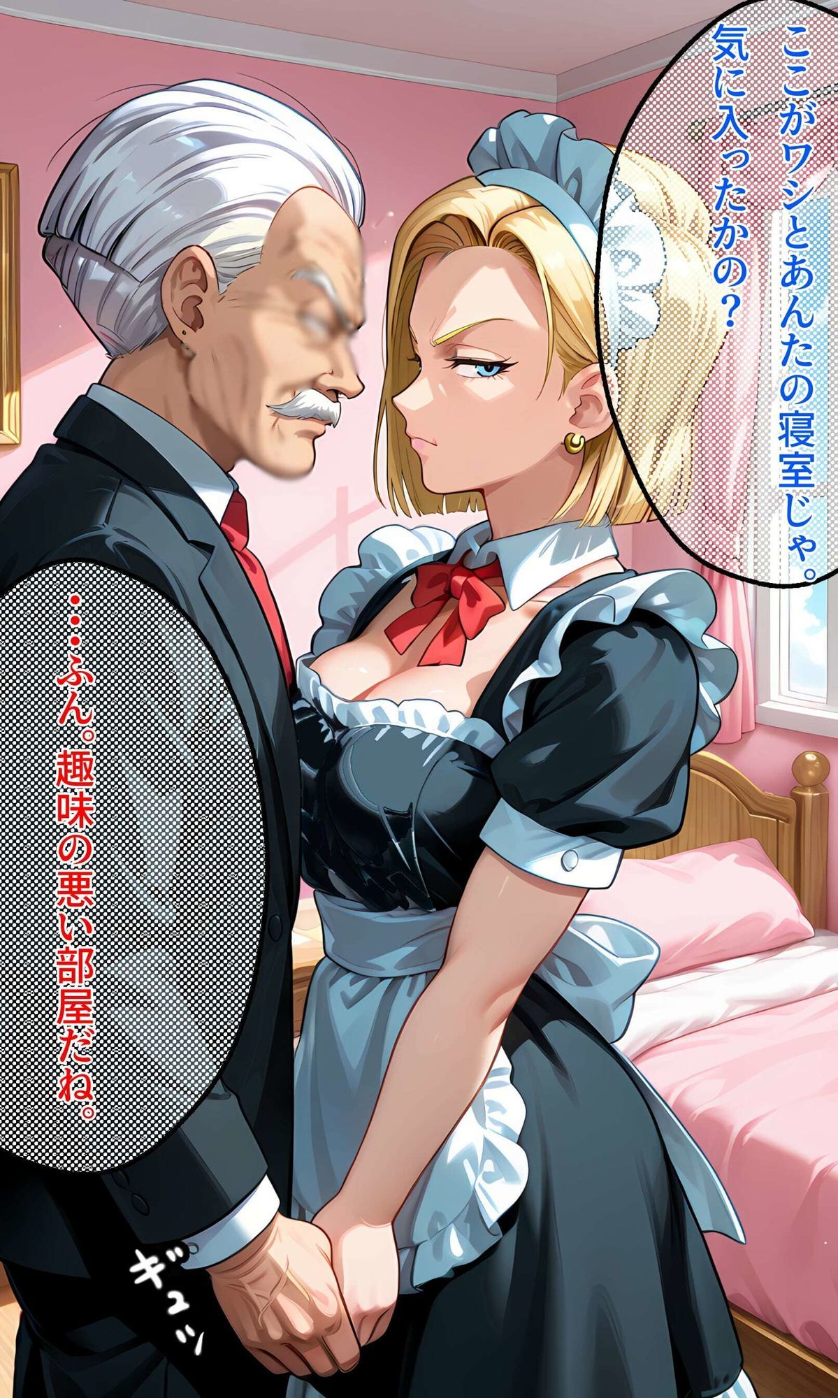 金髪人妻が娘のために変態老人と半年暮らす サンプル画像3
