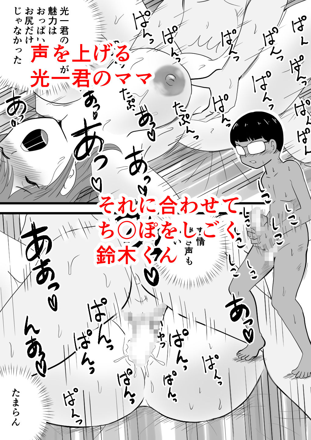 鈴木君は友達の母子相姦を目の前で見せてもらう サンプル画像6
